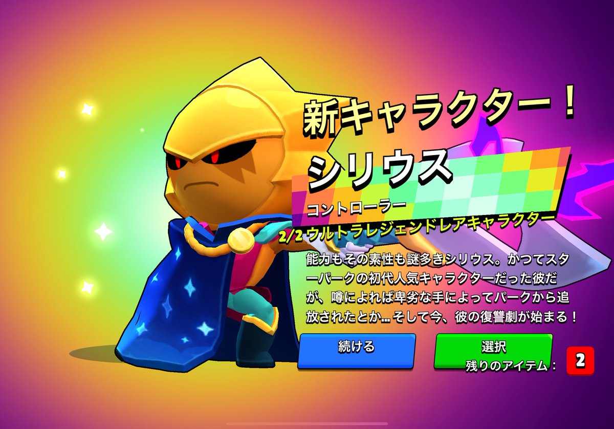 箱から出た！📦