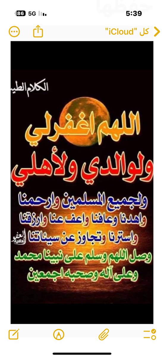 علي بن سعيد آل عون القرني tweet media