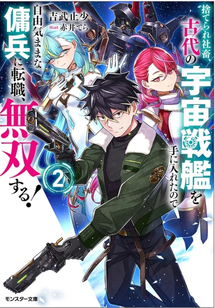 吉武 止少@「捨てられ社畜②」2/27発売！！ tweet media