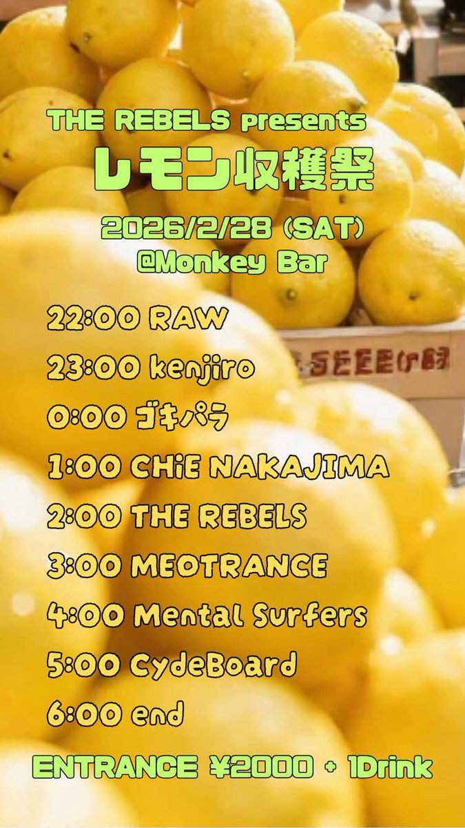 djCydeBoard's tweet photo. 今週土曜日は、THE REBELS プレゼンツのパーティー‼️
今回はレモン農家でもあるTHE REBELSの2人が1月に収穫したレモンの収穫祭🍋ということで、高木のつくね入りレモン鍋が食べ放題👐🏼
THE REBELSお馴染みのDJはもちろん、初めて聴くDJユニットや久しぶりに聴くDJなど、楽しみなラインナップです♫ https://t.co/WyCCbAqioc