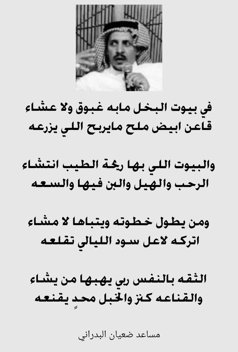 مساعد ضعيان البدراني tweet media