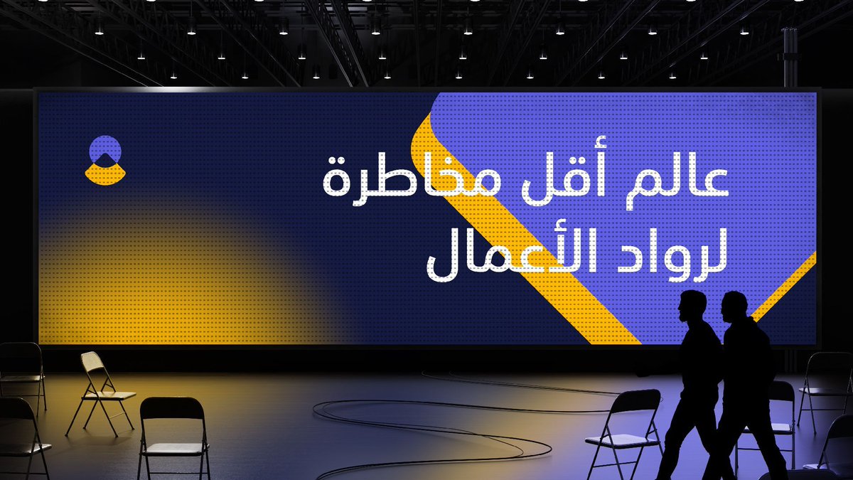 سؤالين كـ تحدي وهديّة:

1. ايش الإحساس اللي وصلك من الهوية؟
2. ايش الرسالة التسويقية لهذه العلامة؟

هي لمشروع براند اشتغلت عليه

صاحب أقرب إجابة صحيحة له كتيّب مجاني (بوصلة العلامة الناشئة)👌