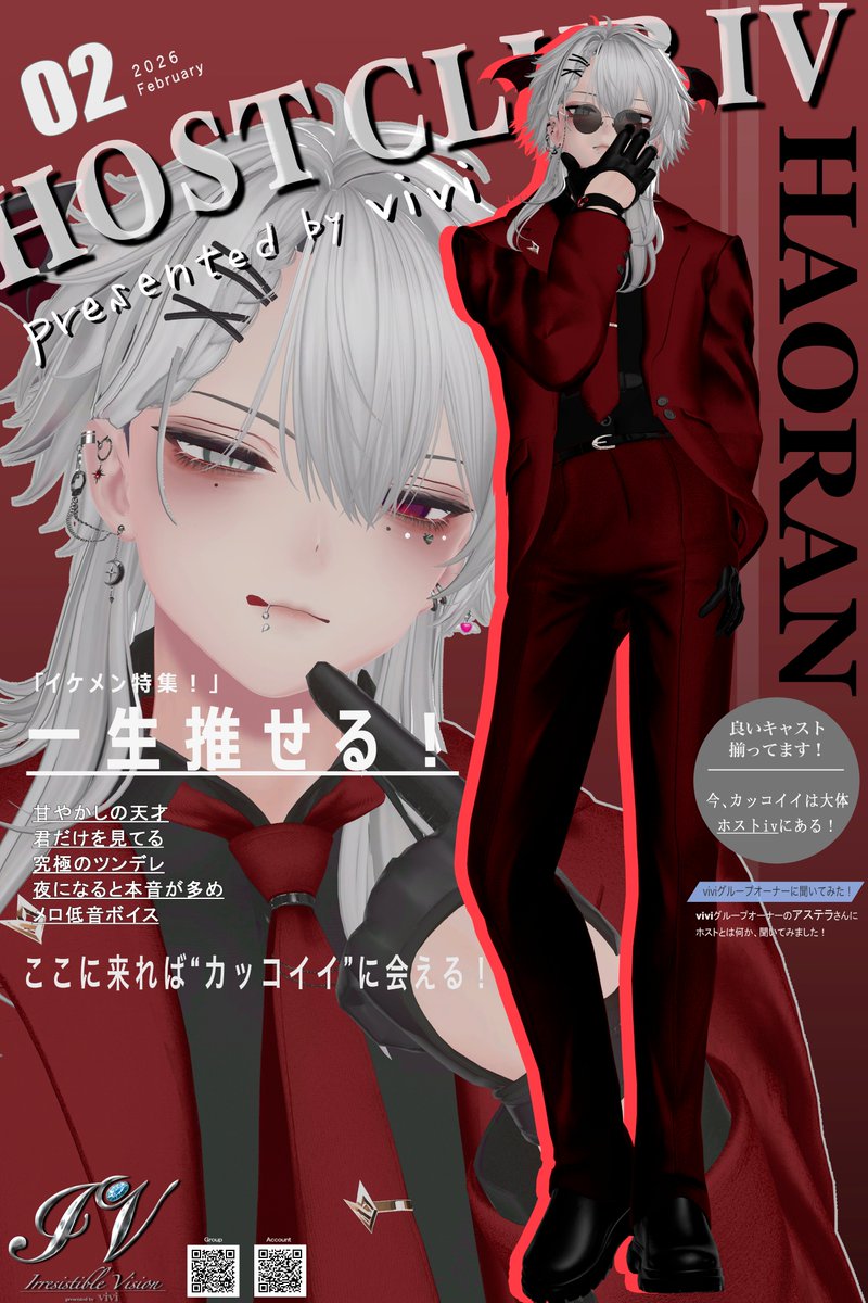 「iv イブ」VRChat接客イベント tweet media