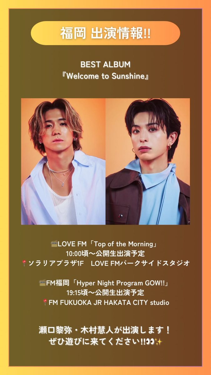 26022026 IGs : leiya_seguchi_official #瀬口黎弥 #FANTASTICS