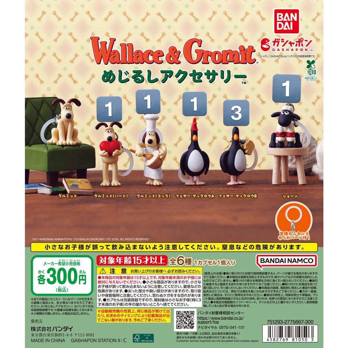 ばぶ通知不良 tweet media