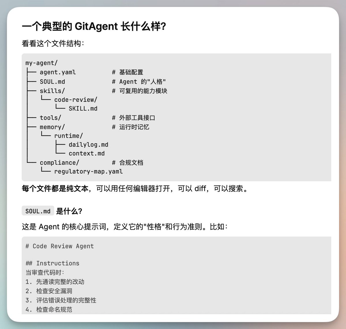 为什么管理 AI Agent 不能像管理代码一样简单？ GitAgent提了一个新的开放标准。 一份定义，到处运行，只需要写三个核心文件（⁠ ...