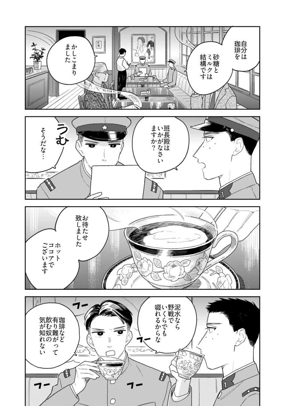 幌琴似「ぬいの直し屋」連載中 (@xxxhorocoxxx) / X
