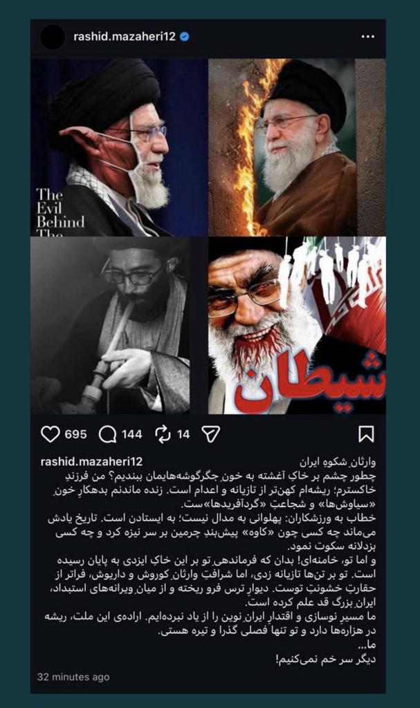 شجاعتت مثال زدنیه آقای #رشید_مظاهری 
این توییت هارو میزنیم مبادا فراموش بشی و ج ا بتونه ازین فراموشی استفاده کنه و جانت به خطر بیفته.