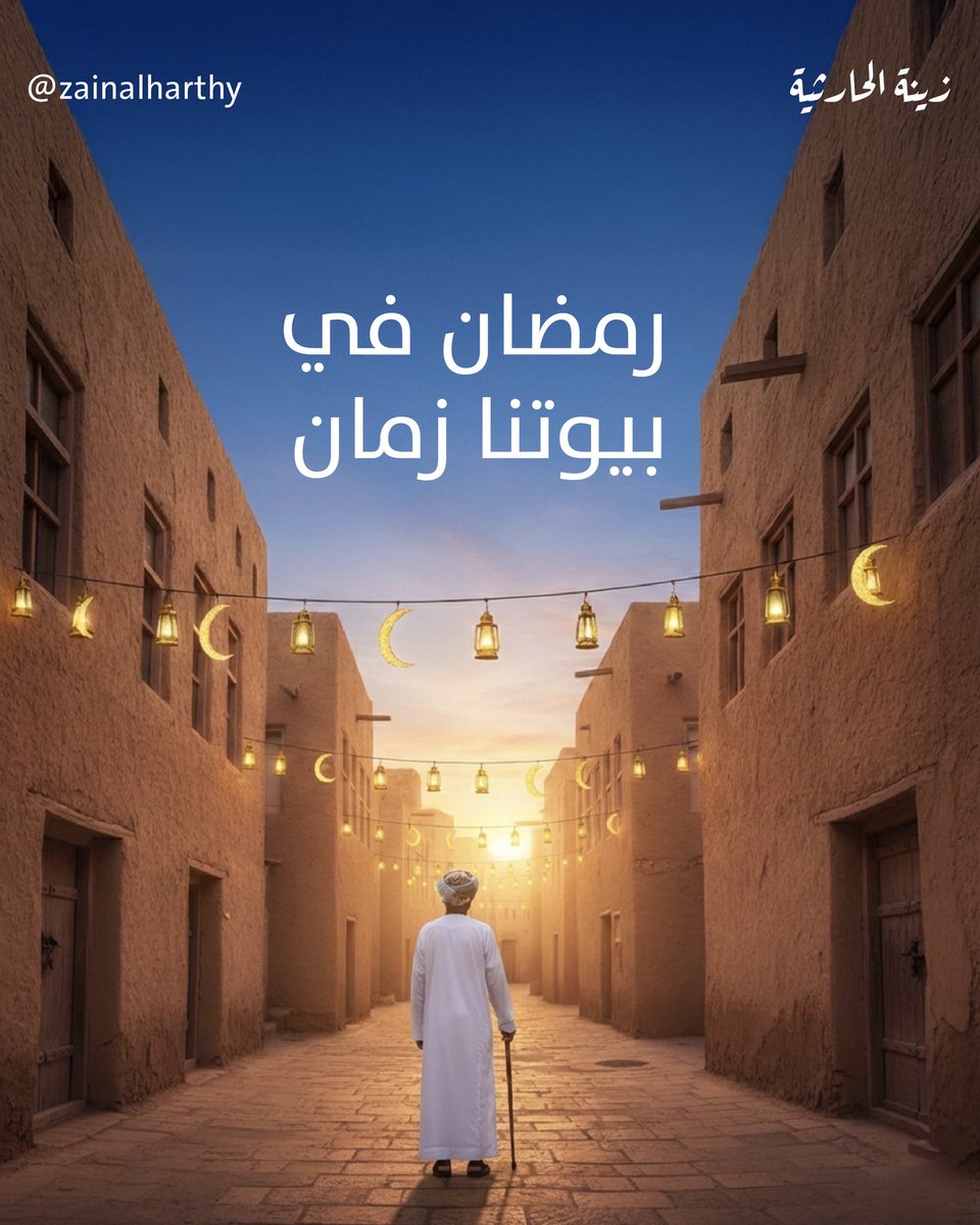 زينة الحارثية tweet media