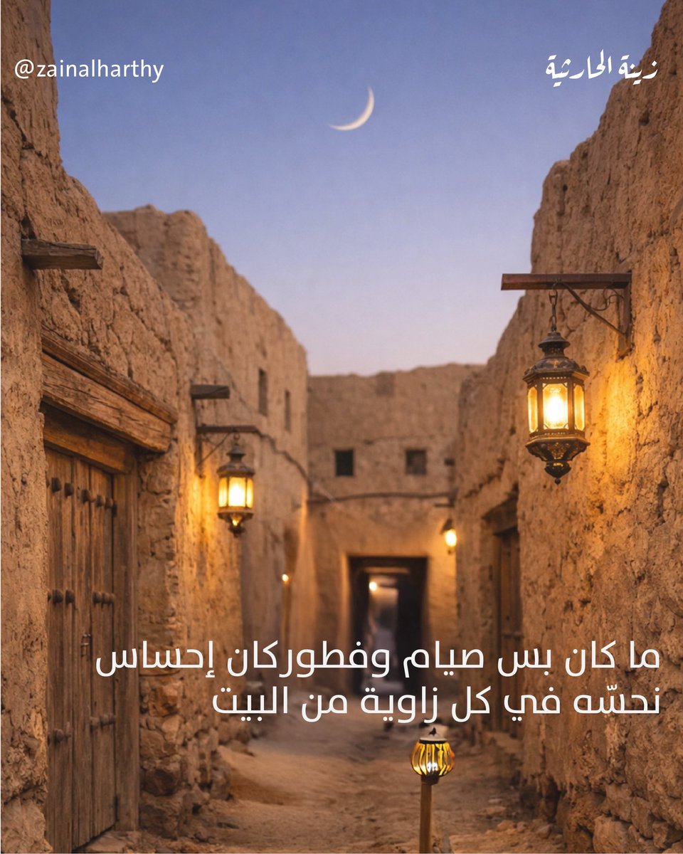 زينة الحارثية tweet media