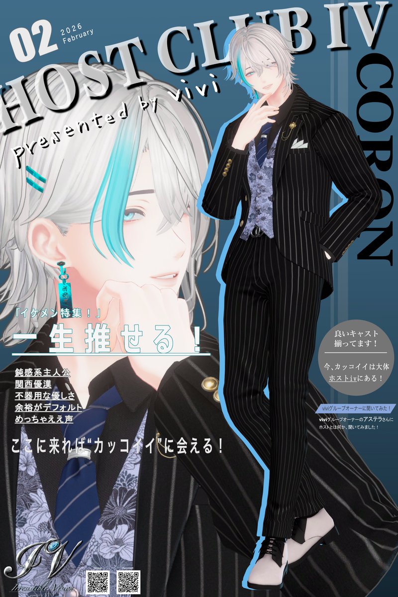 「iv イブ」VRChat接客イベント tweet media