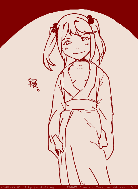 唇に毒を塗って僕の部屋に来たでしょう? #tegaki_dt 