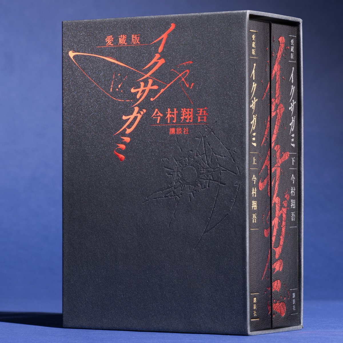 イクサガミ【公式】 (@ikusagami_info) / Posts / X