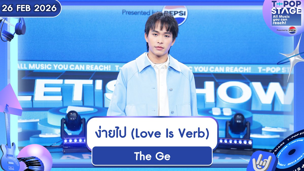 StageTpop's tweet photo. เพลง ง่ายไป (Love is Verb)
ศิลปิน the ge
🎧 https://t.co/cEDaFpScXc
All Music you can reach!
#thege
#thege_ง่ายไป
#ง่ายไป
#TpopStagepresentedbyPEPSIweek8 / 2026
#TpopStagepresentedbyPEPSI
ทุกวันพฤหัสบดี เวลา 21.45 น. ทางช่อง #Workpoint23 #Workpoint
#TPOP https://t.co/EVf9tllSSK