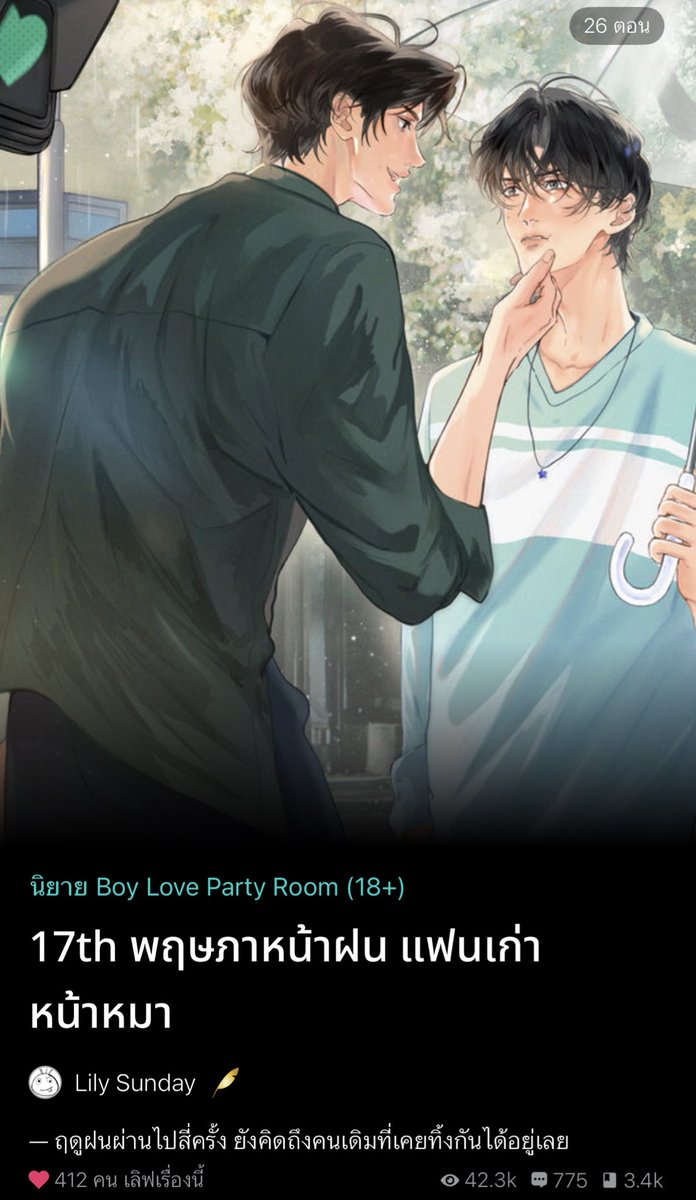 พก.🌻 (เมษาคิวว่าง) tweet media