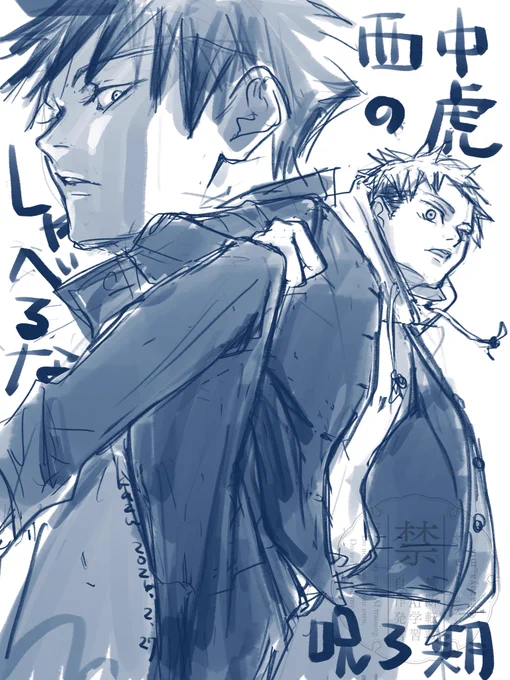美形のキレ顔は良いものですね😚
🌻さんとしょこさんの構図が同じでちょっと笑った
来週が待ち遠しい〜

ゆじのボタン逆だった…すみません 