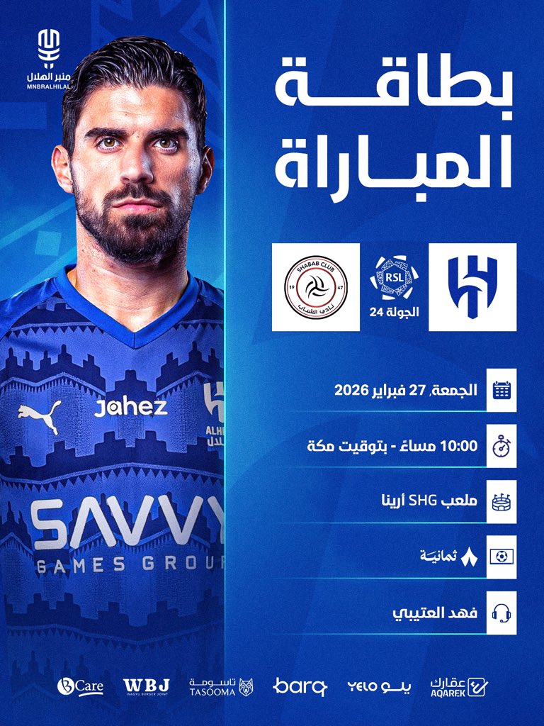 منبر الهلال - Mnbr Alhilal tweet media