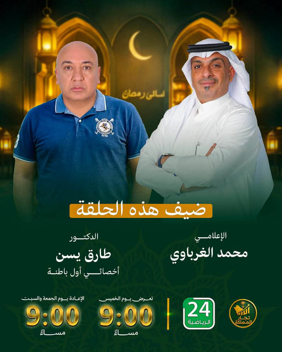 تجار المملكة tweet media