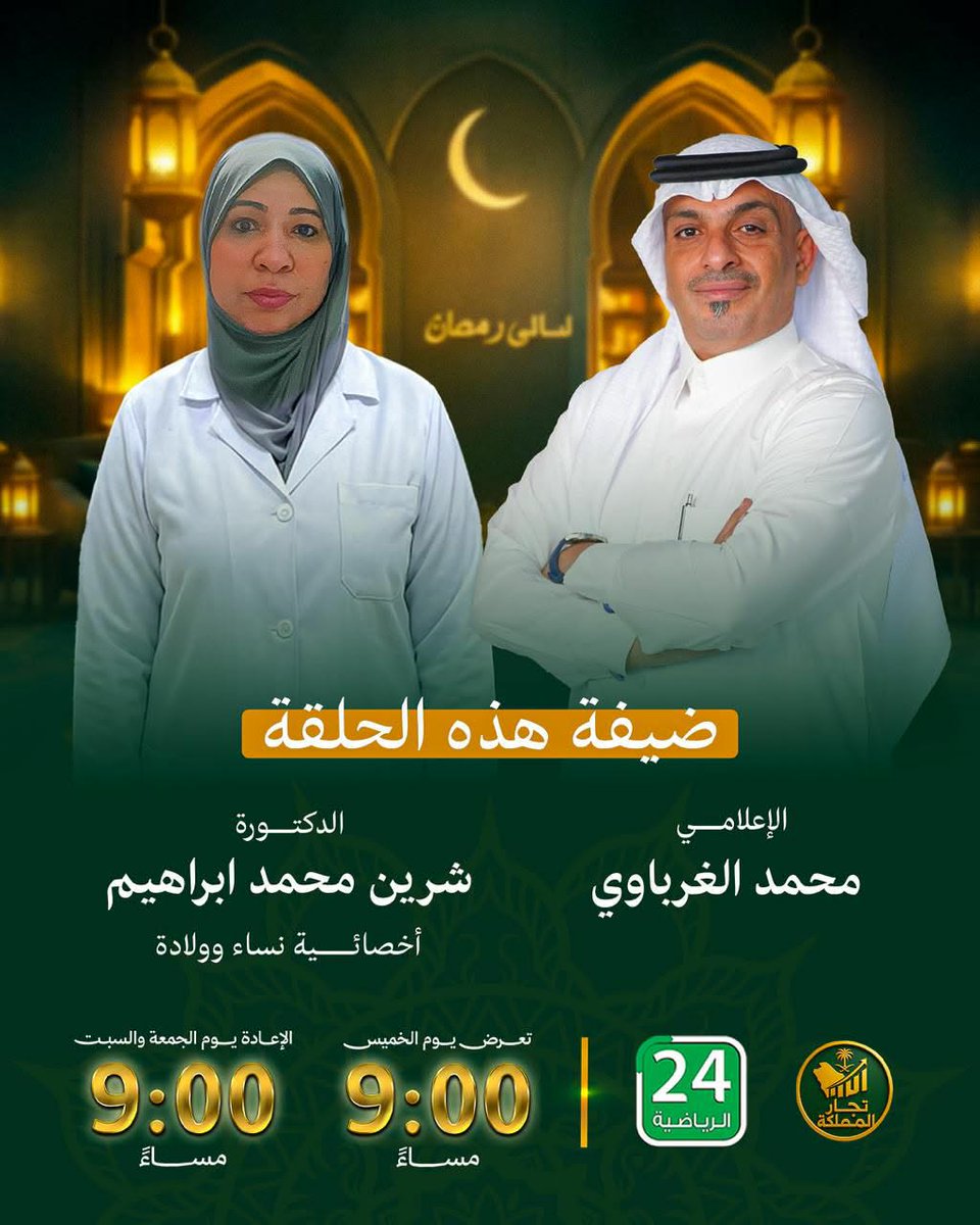 تجار المملكة tweet media