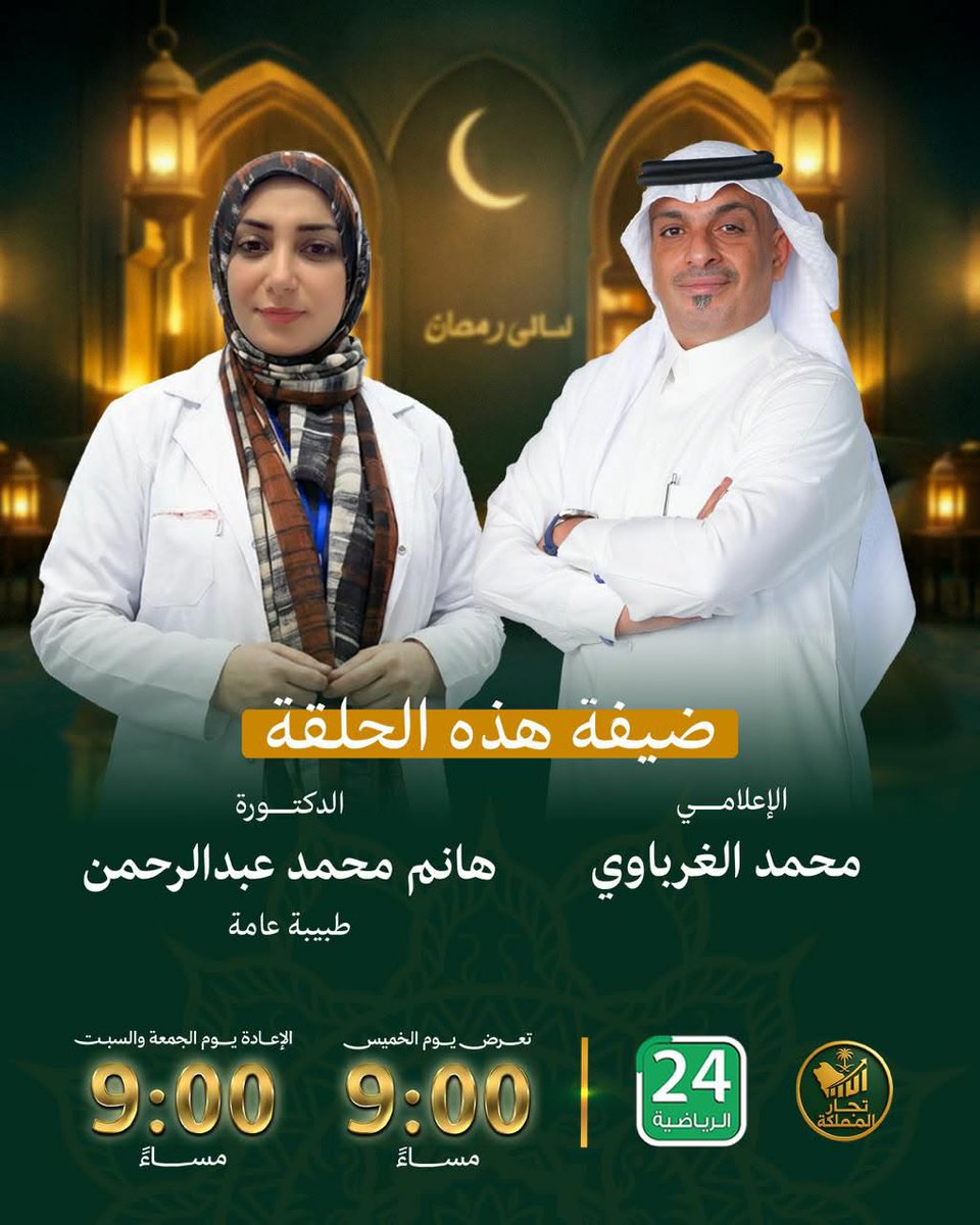 تجار المملكة tweet media