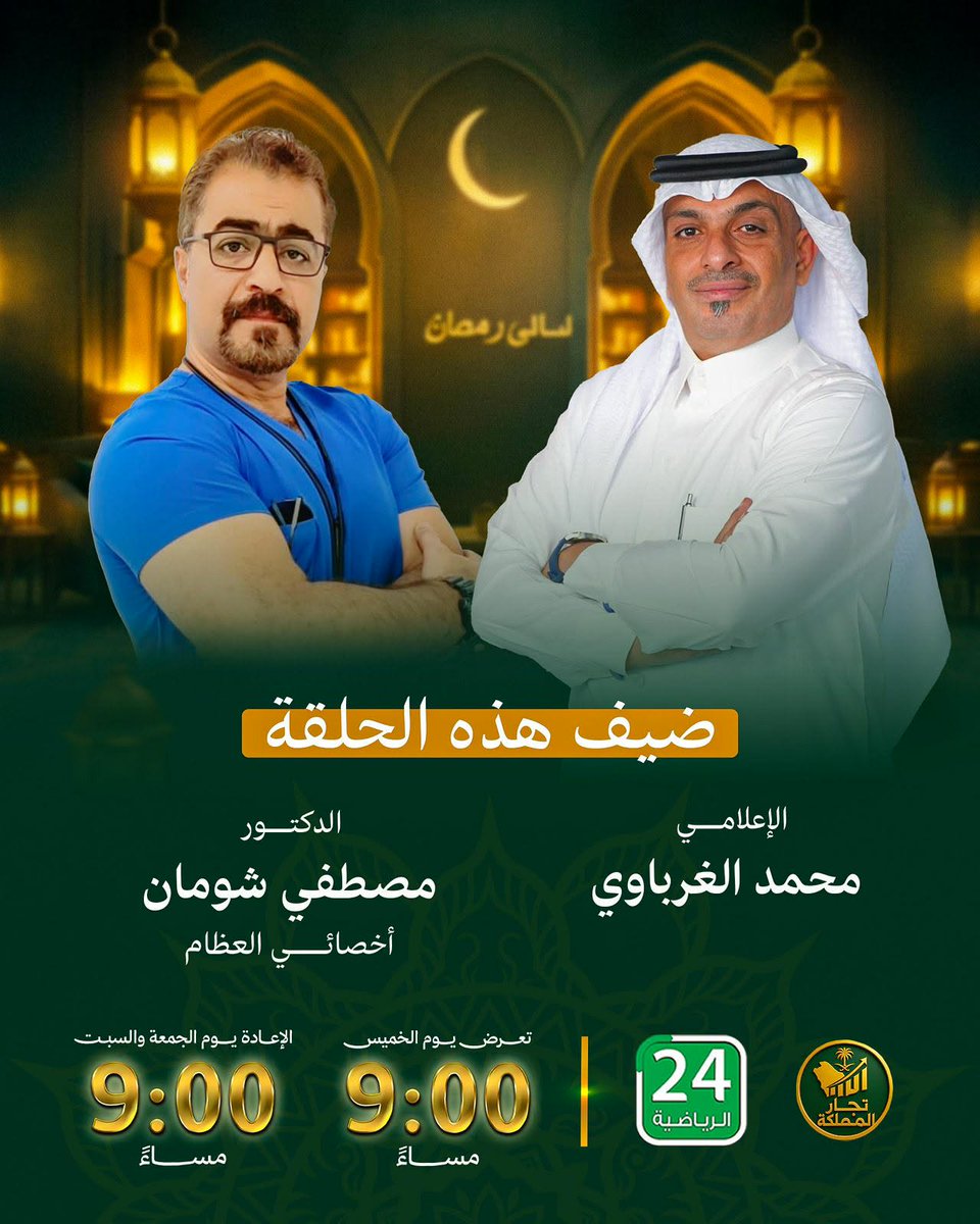 تجار المملكة tweet media