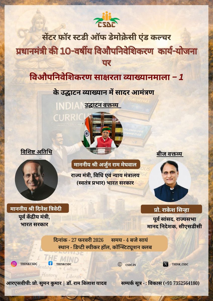 माननीय प्रधानमंत्री श्री <a href="/narendramodi/">Narendra Modi</a>  जी ने दस साल में भारतीय मन -मेधा -सोच से औपनिवेशिक विचार और सांस्कृतिक प्रभाव को मिटाने का संकल्प राष्ट्र को दिया।महर्षि अरविन्द की भविष्यवाणी Rebirth of Bharat चरितार्थ हो  रहा है ।इस विषय पर  CSDC  के  मोनोग्राफ , संवाद -भाषण की शृंखला का