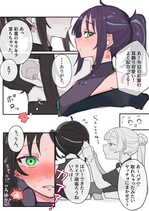 キャストさん達の舞台挨拶が良すぎちゃってたぁ〜!!ので。
 #超かぐや姫 