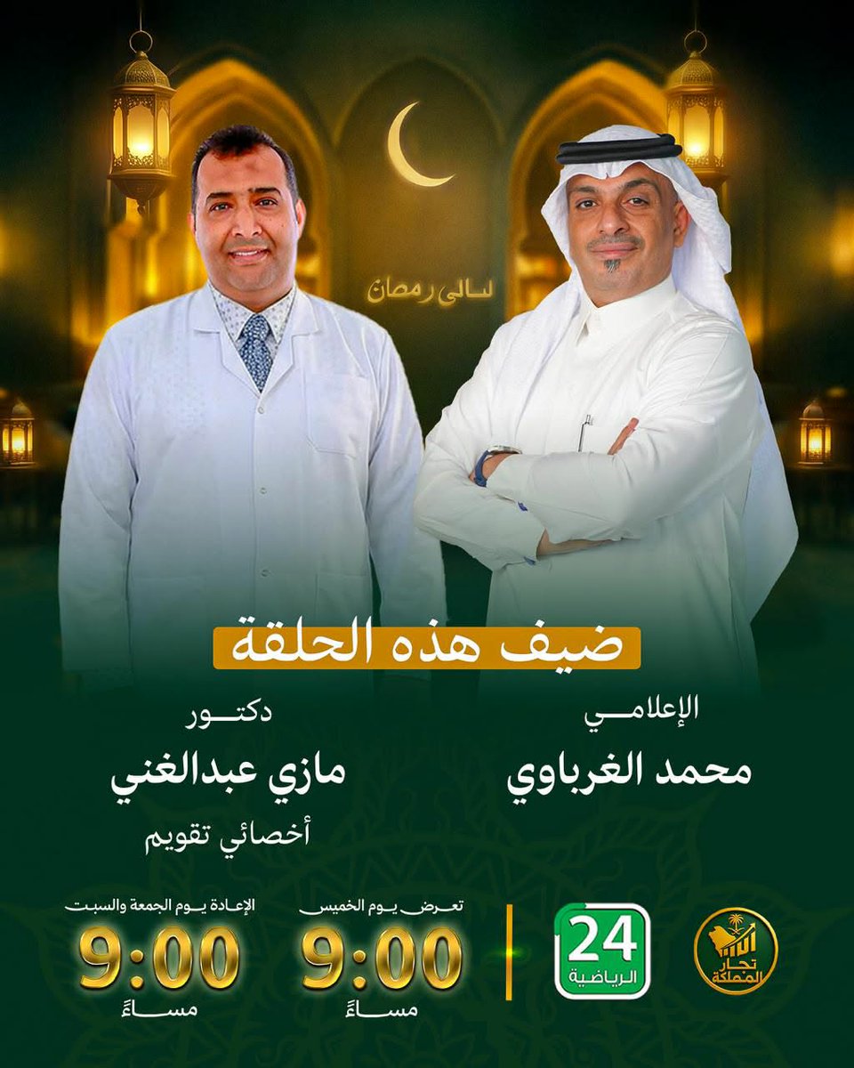 تجار المملكة tweet media