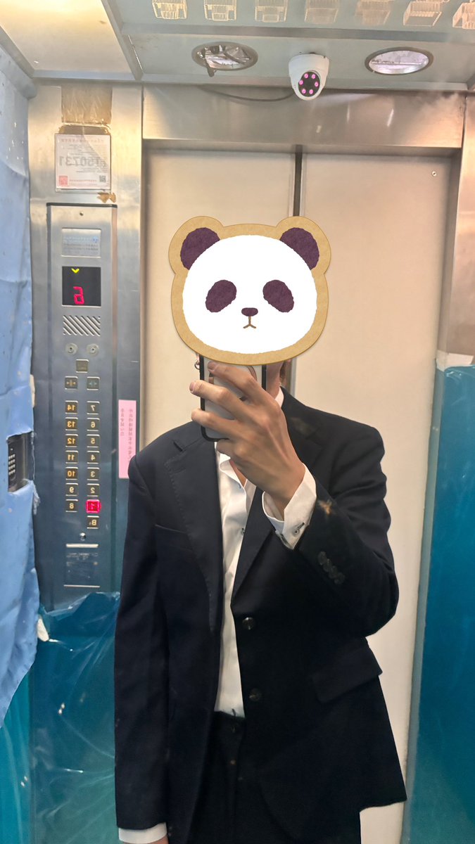 穿西裝約約