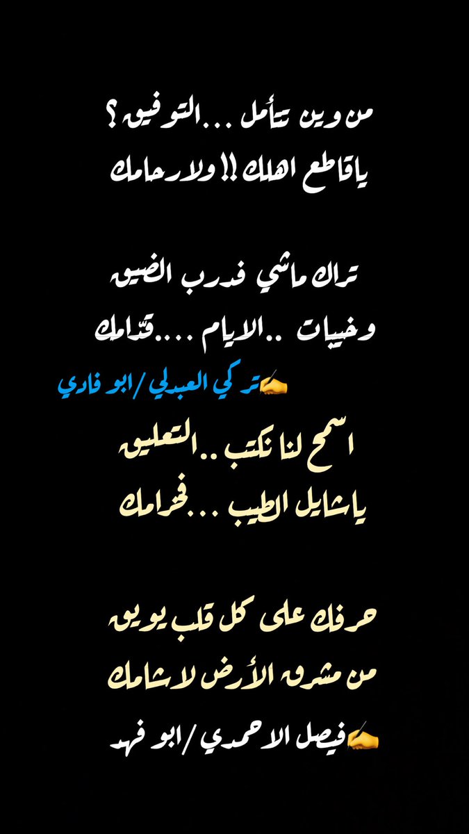 تركي حمود العبدلي tweet media