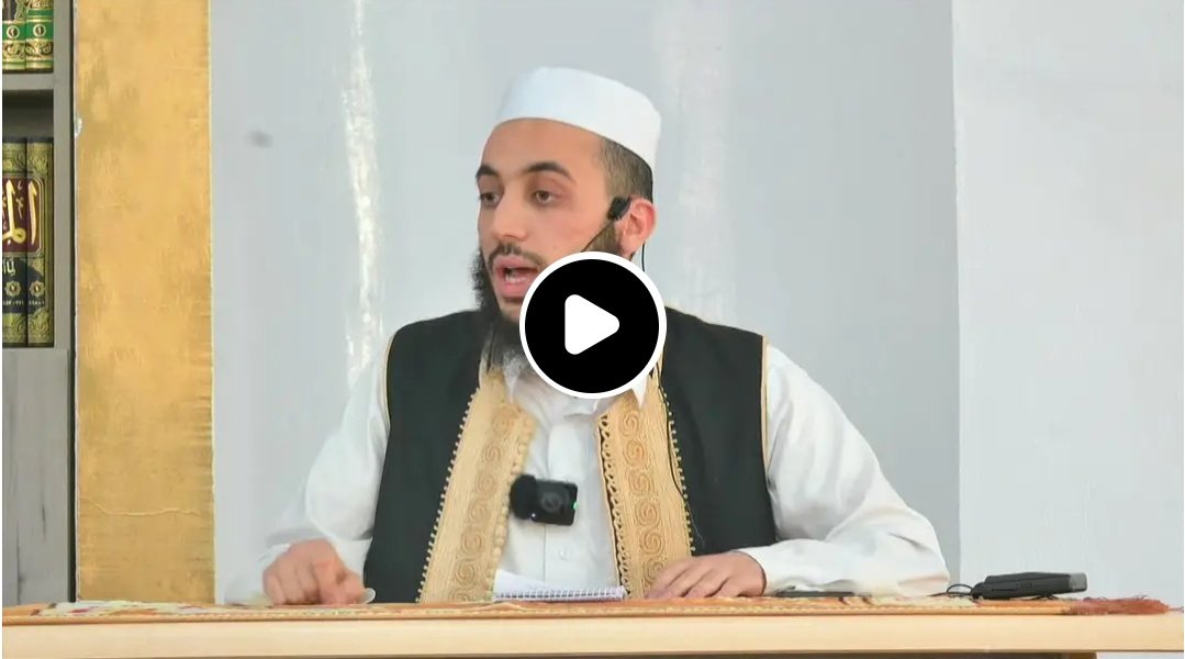 محاضرة "الإحسان في القرآن الكريم" للشيخ سليمان خليفة 

مسجد الشيخ عمرو بن عيسى - تندميرة
facebook.com/10008808855790…