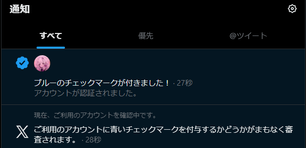 え、身分証明的なの何もやった覚えないのにプラン変更した瞬間に勝手に