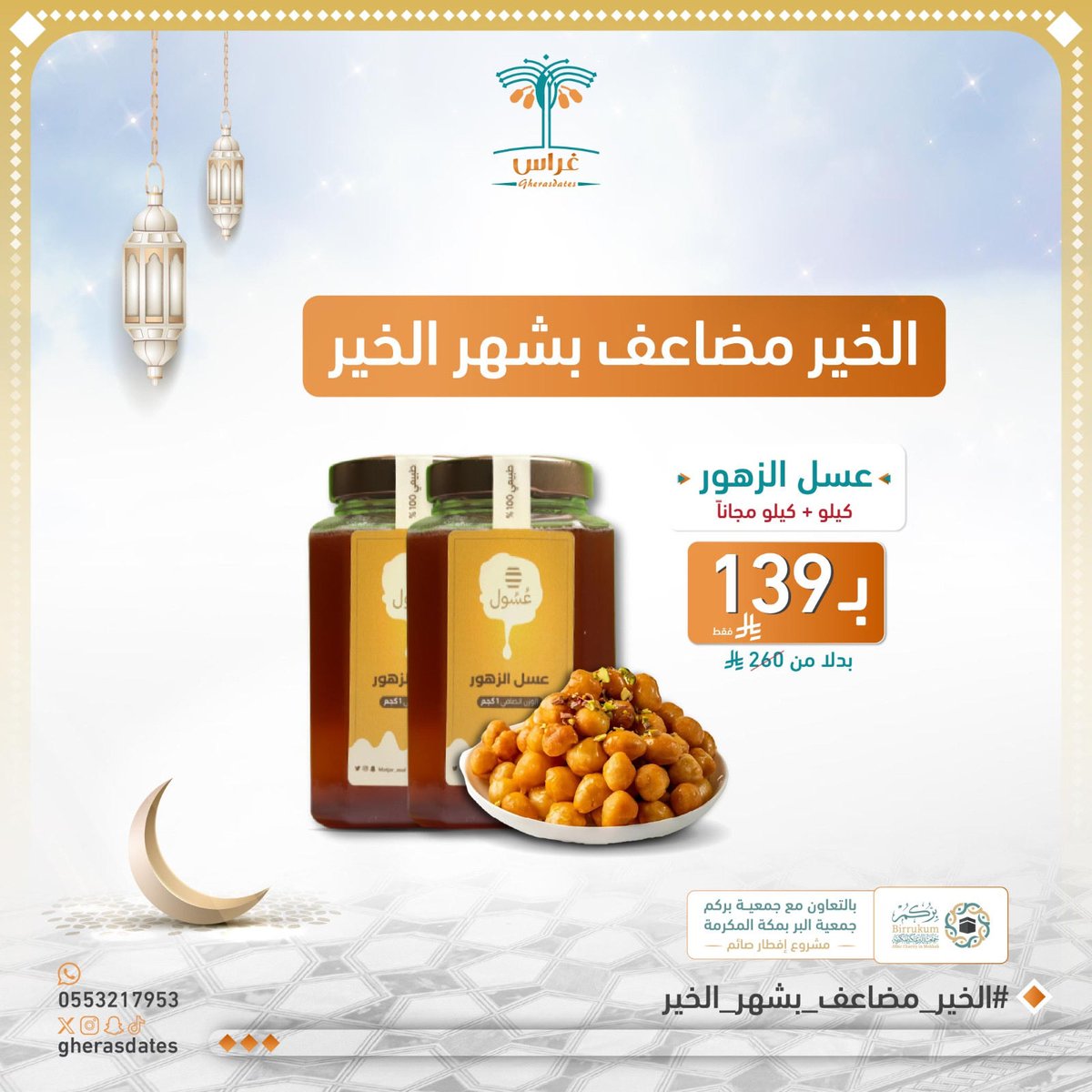 متجر غِراس 🌴 tweet media