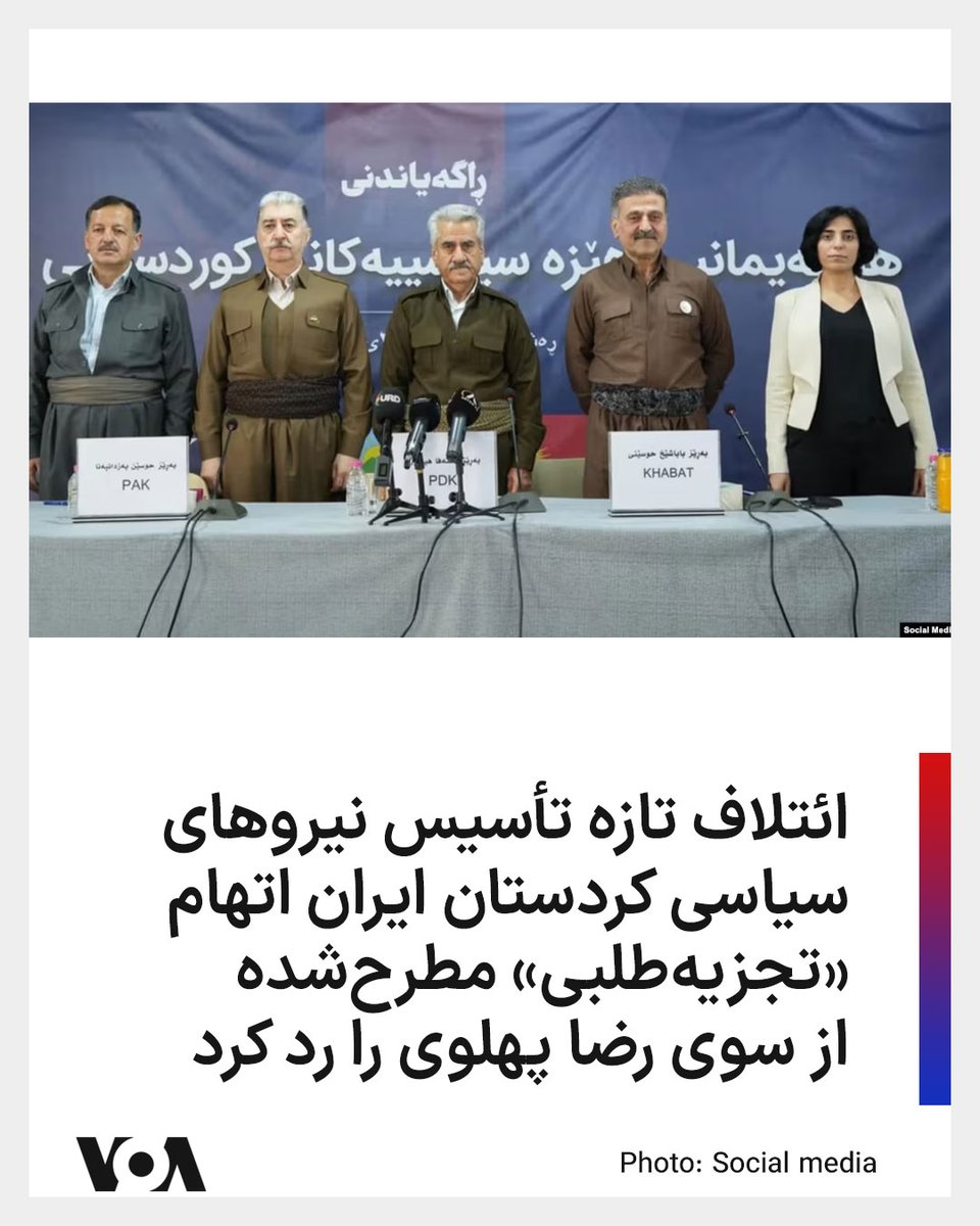 VOA Farsi صدای آمریکا tweet media