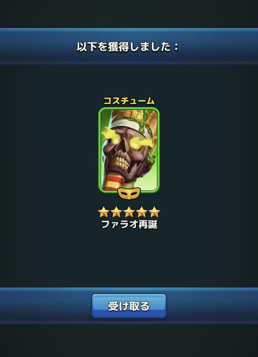 ソウルエクスチェンジ。。。
イアフメスさんにしました！！
豪華メンバーに囲まれて影が薄くなってるけど10体枠にいるのってめちゃめちゃお得だよね
((o(^∇^)o))

#エンパズ