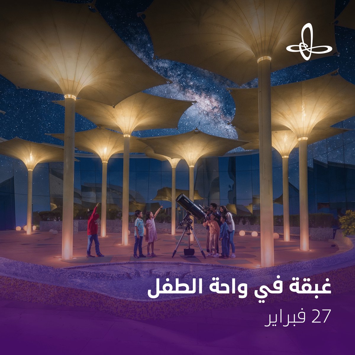 VisitIthra's tweet photo. مع "غبقة في واحة الطفل" بـ #إثراء، نرفع أنظارنا نحو القمر والنجوم عبر التلسكوب، ونتشارك أطايب تقليدية متنوعة في أجواءٍ مليئة بالفضول والحماس. ✨🌙

انضموا إلينا، وكونوا جزءًا من هذه الأمسية. 

#رمضان_إثراء