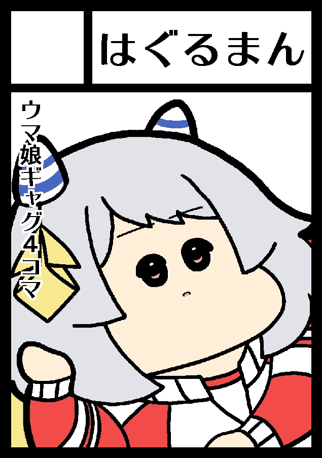 ひとまず夏コミの申し込み完了です。今回はミラ子で 