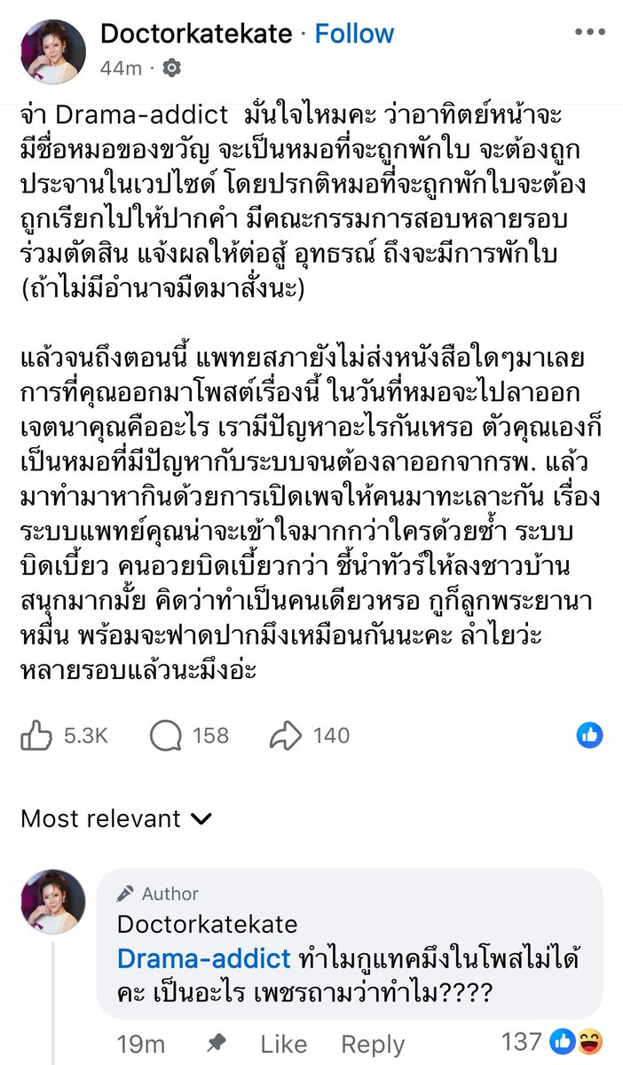 yamyummy's tweet photo. ว้าย กีเว้นส่งท้ายเดือนกุมภาพันธ์ หมอของขวัญ กับ จ่าพิชิต " เรามีปัญหาอะไรกันเหรอ ตัวคุณเองก็เป็นหมอที่มีปัญหากับระบบจนต้องลาออกจากรพ. แล้วมาทำมาหากินด้วยการเปิดเพจให้คนมาทะเลาะกัน" หูยย กุจกป็อปคอร์น รอพรี่จ่าคนเก่งตอบกลับค้าบ https://t.co/madNgRjhQ2