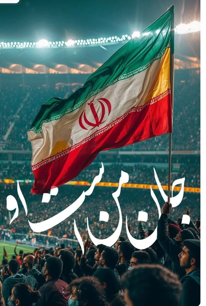 mhtab169's tweet photo. دانشجو باید پرچمدار آگاهی باشد، نه تکرارکننده روایت دشمن. نقد حق ماست؛ اما هم‌صدایی با تخریب نماد ملی، راه اصلاح نیست. ایران را نباید قربانی هیجان‌های هدایت‌شده کرد.
#جانم_فدای_پرچم
#جانم_ایران https://t.co/22CDDdnkEb