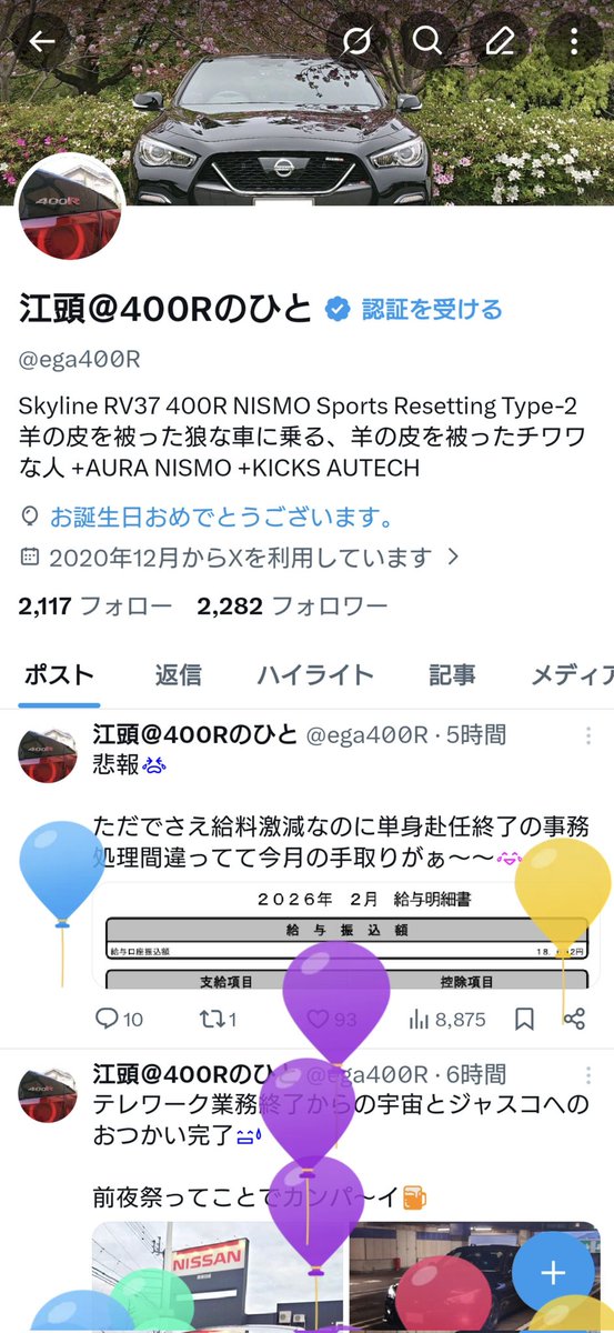 江頭＠400Rのひと tweet media