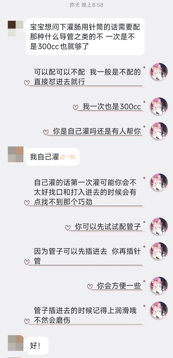 yuiii（咩咩子）【BDSM资料看个签】 tweet media