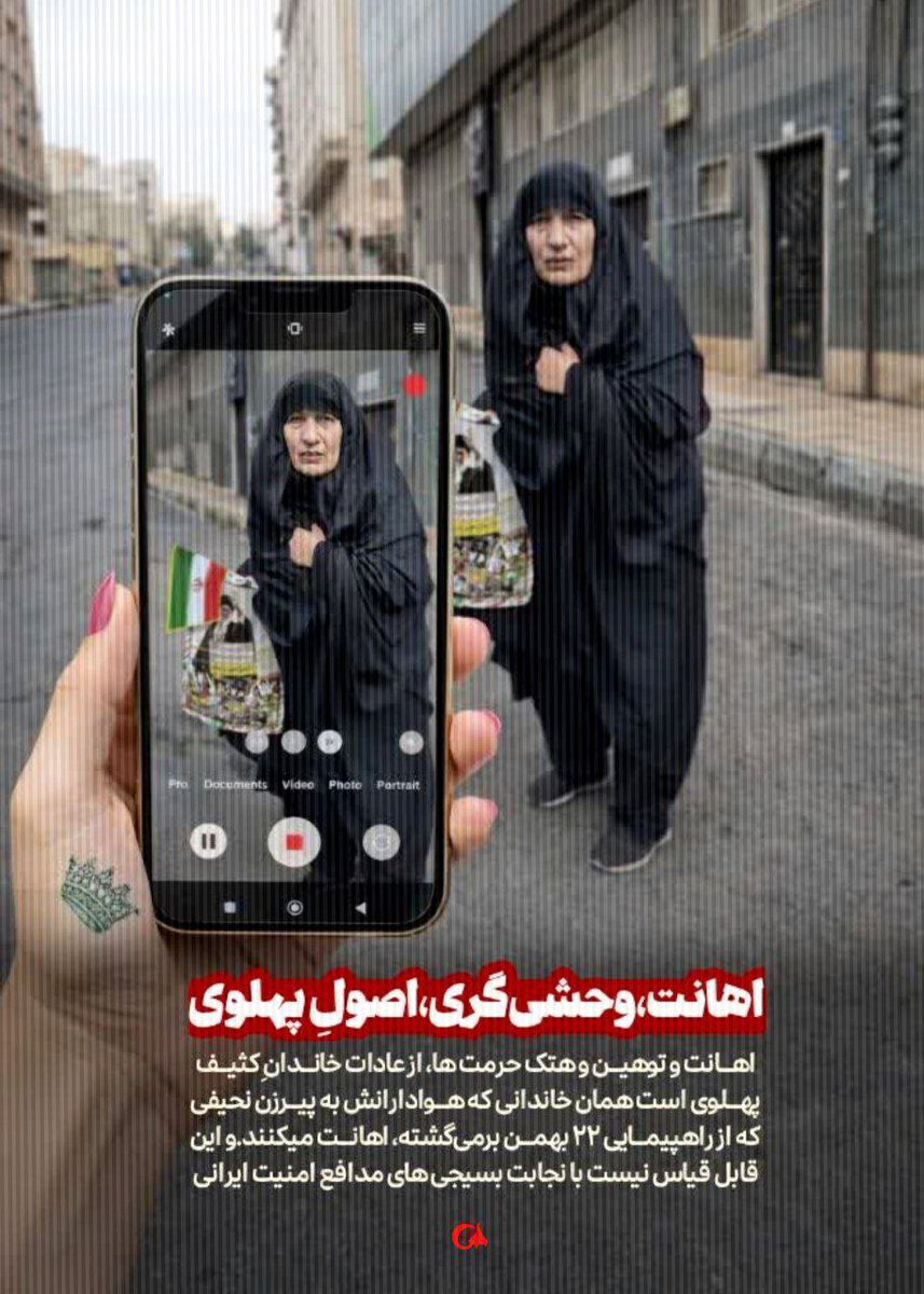 mani10569's tweet photo. از زندان‌های مخفی ساواک تا پیاده‌روهای تهران؛ مسیر #نسل_ساواک همان راه #وحوش_پهلوی است. https://t.co/wurLhTnzkx