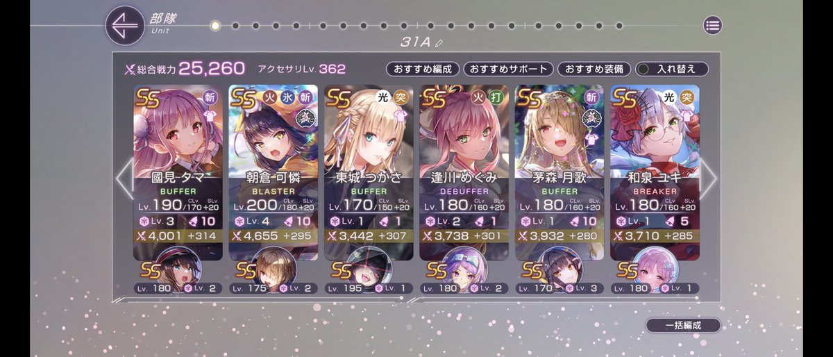 _starry_sky_rin's tweet photo. ５章後編くんよ…
クリアさせる気ないだろ…
CODEかれりんは使いたくないし、るかゆきのユニゾンもいないし…
アドミラルるか持ってるけど、それならならなんとかなるのか？
でも、そんな問題じゃない気がするぞ…
ぐぬぬ。
#ヘブバン https://t.co/IR4f4XfUja