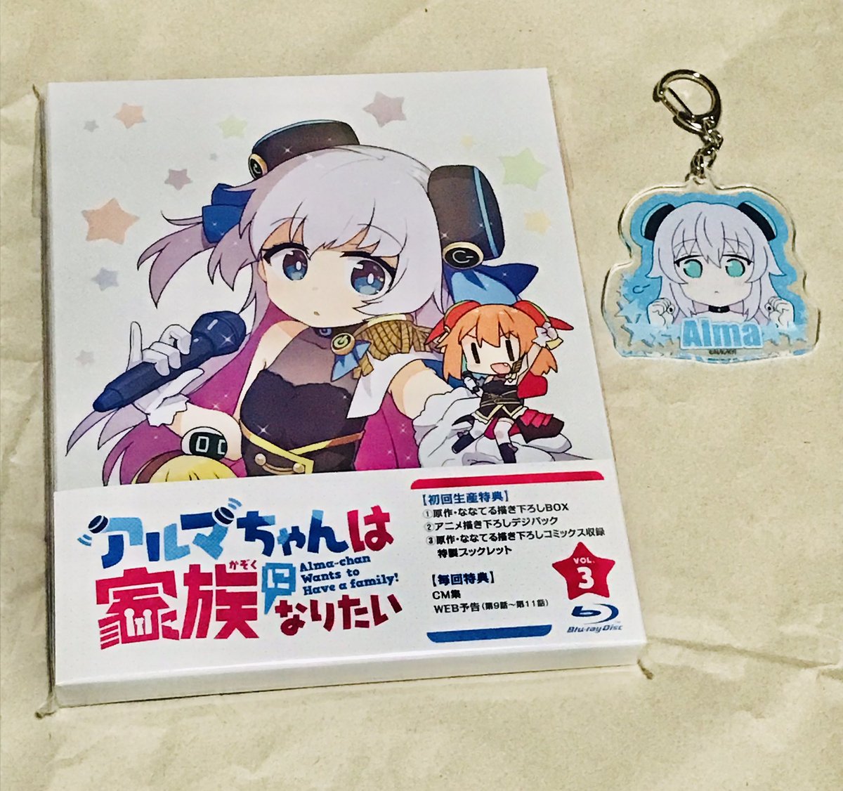 アルマちゃんは家族になりたい」Blu-ray第3巻届いた〜。アルマちゃん