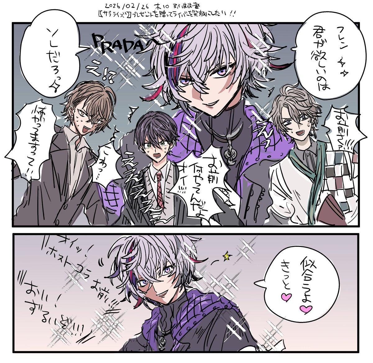 さすホス--------✨ 