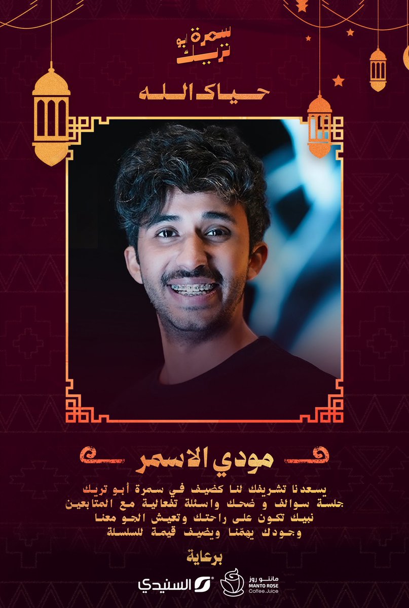 TU Turki | أبو تريك tweet media