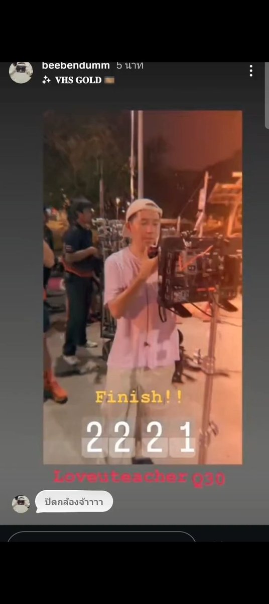 ปิดกล้อง ✨📸

รักครูปิดกล้องแล้ววววววววววว ขอบคุณพี่ๆทีมงาน นักแสดงทุกท่าน ที่ทำงานอย่างหนักนะคะ 

#LoveYouTeacherSeries