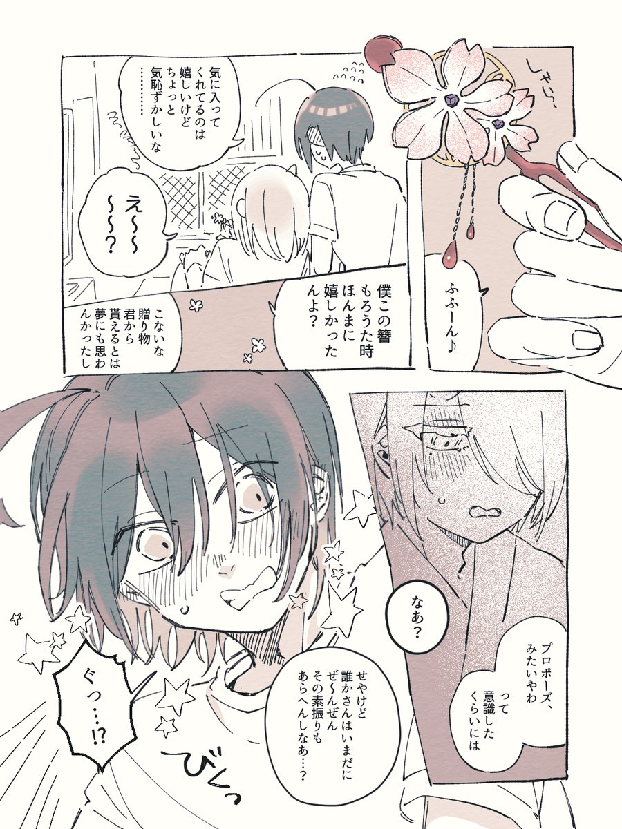 はっぴ～晴神酒真ん中ば～すで～🎉 