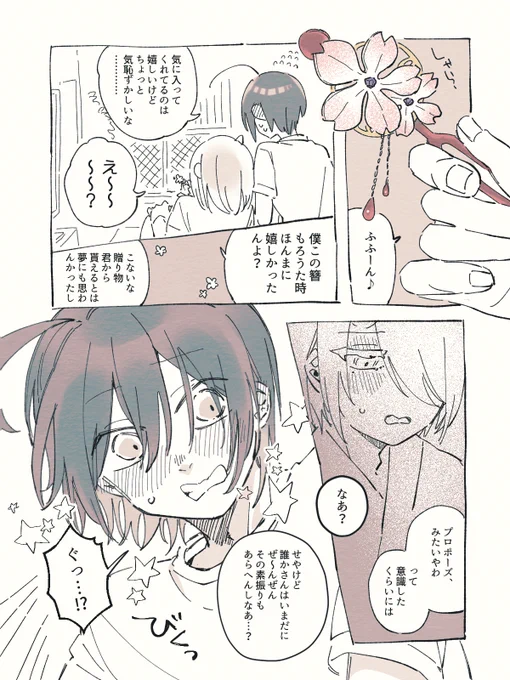 はっぴ～晴神酒真ん中ば～すで～🎉 
