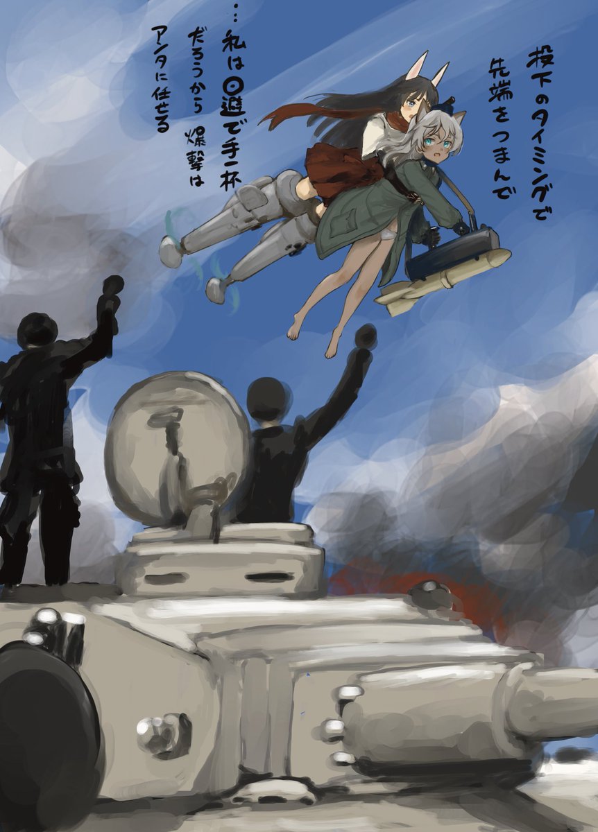 #ジュゼッピーナ・チュインニ生誕祭 #w_witch 
ストライカーの不調をおして爆撃を敢行するチュインニと智子のペア。 